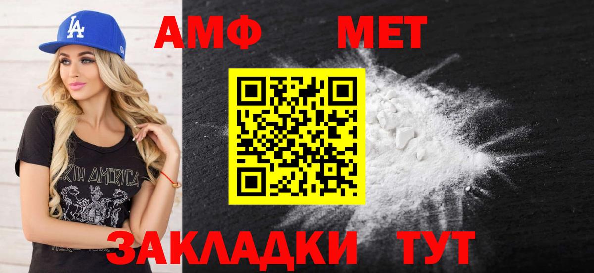 Amphetamine Розовый  Amphetamine  Губкин 