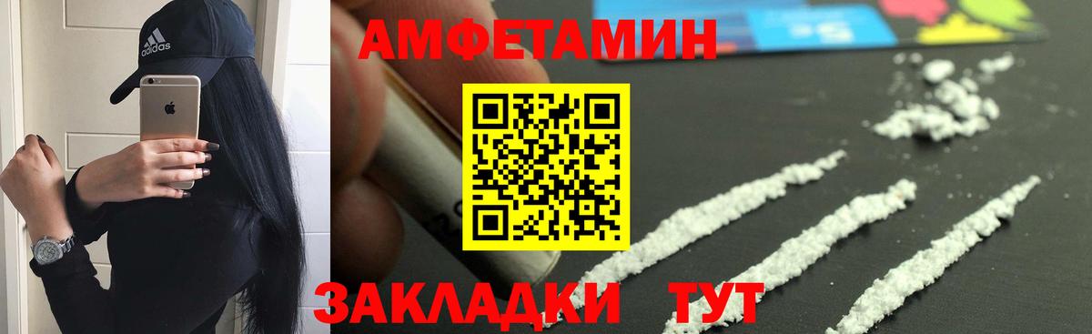 АМФЕТАМИН VHQ Губкин