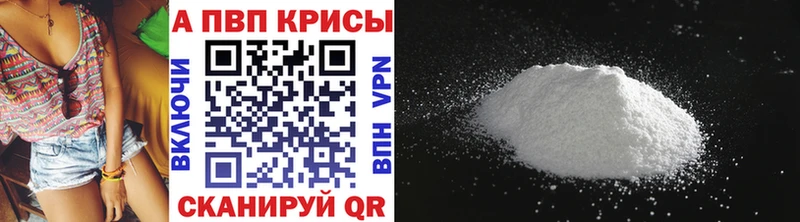 Alpha-PVP Соль  цены наркотик  Губкин 