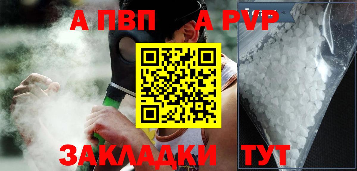 где купить наркотик  A PVP  Вход с VPN  Губкин  Альфа ПВП VHQ  Альфа ПВП мука  Альфа ПВП крисы CK 