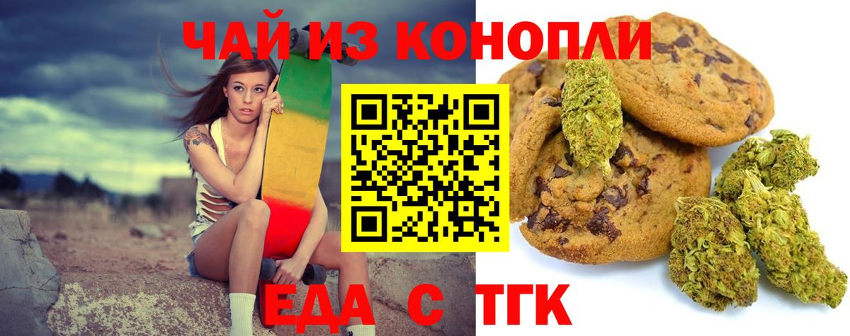 Cannafood марихуана Губкин