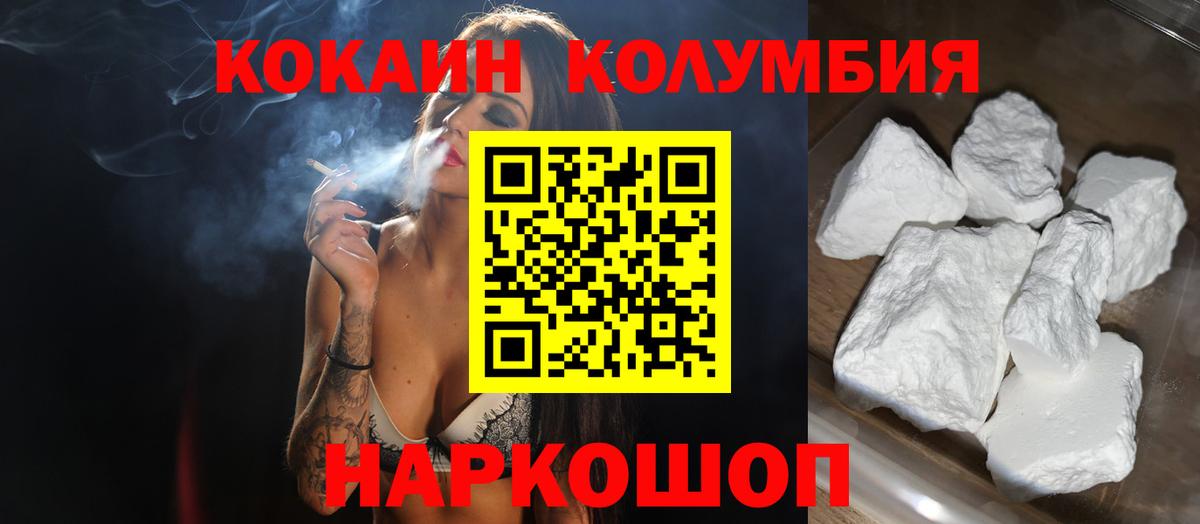 Cocaine Fish Scale  Вход с VPN  Cocaine  Губкин  КОКАИН Эквадор 