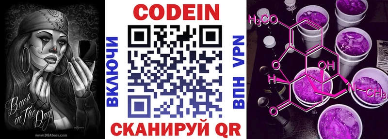 блэк спрут ССЫЛКА  Губкин  Codein Purple Drank  наркота 