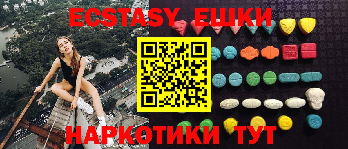 ЭКСТАЗИ  Губкин  купить закладку  omg   Ecstasy 280 MDMA 