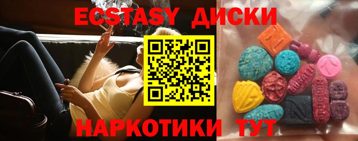 Экстази XTC Губкин