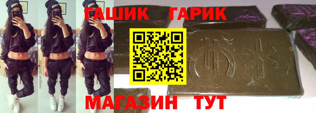 Гашиш  Губкин  Гашиш ice o lator  Гашиш гарик 