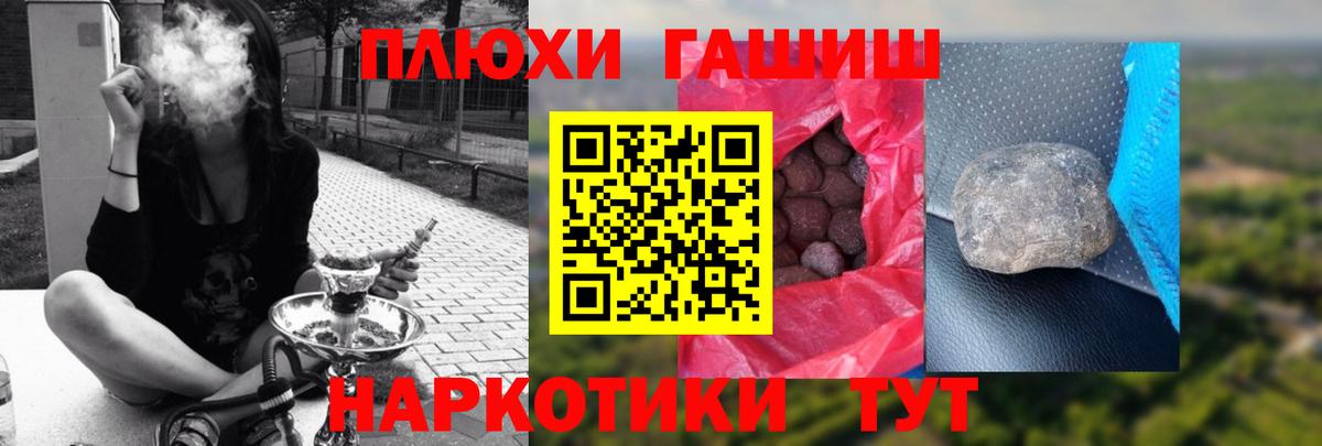 ГАШ ice o lator Губкин