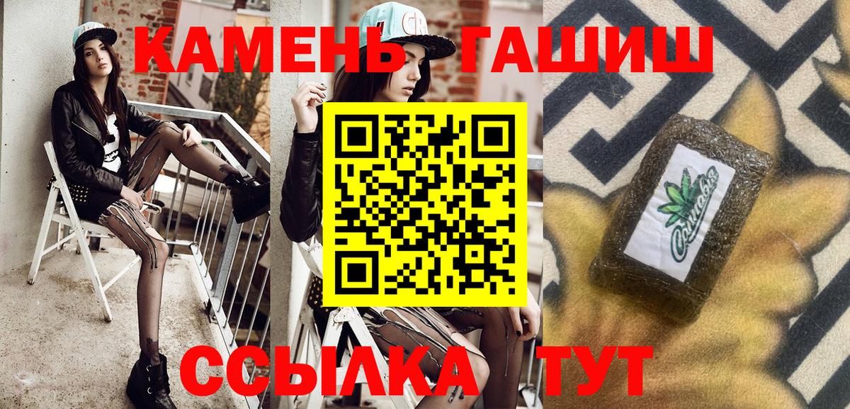 Губкин  ГАШИШ Изолятор  ГАШИШ  Вход с VPN  Гашиш Premium 