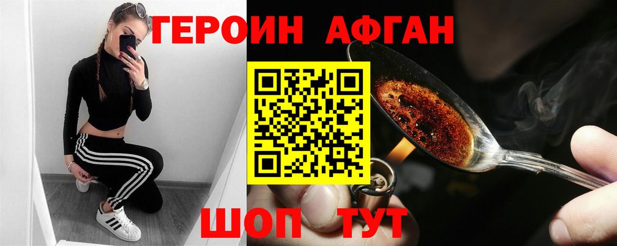 ГЕРОИН герыч  Губкин 