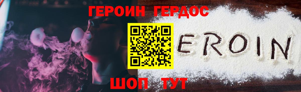 Героин афганец  Вход с VPN  Губкин 