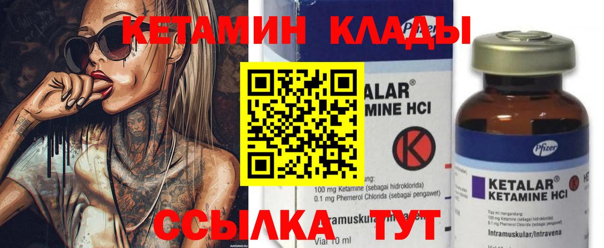 Кетамин ketamine  Вход с VPN  Губкин  shop Telegram  Кетамин ketamine 