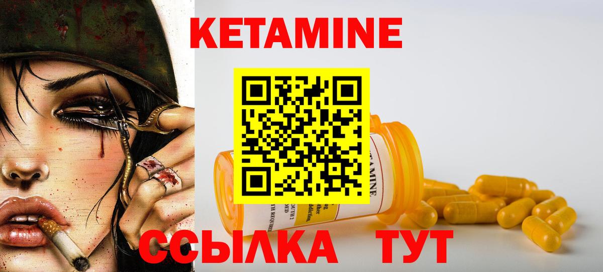 hydra ссылки  Губкин  КЕТАМИН VHQ  КЕТАМИН ketamine 