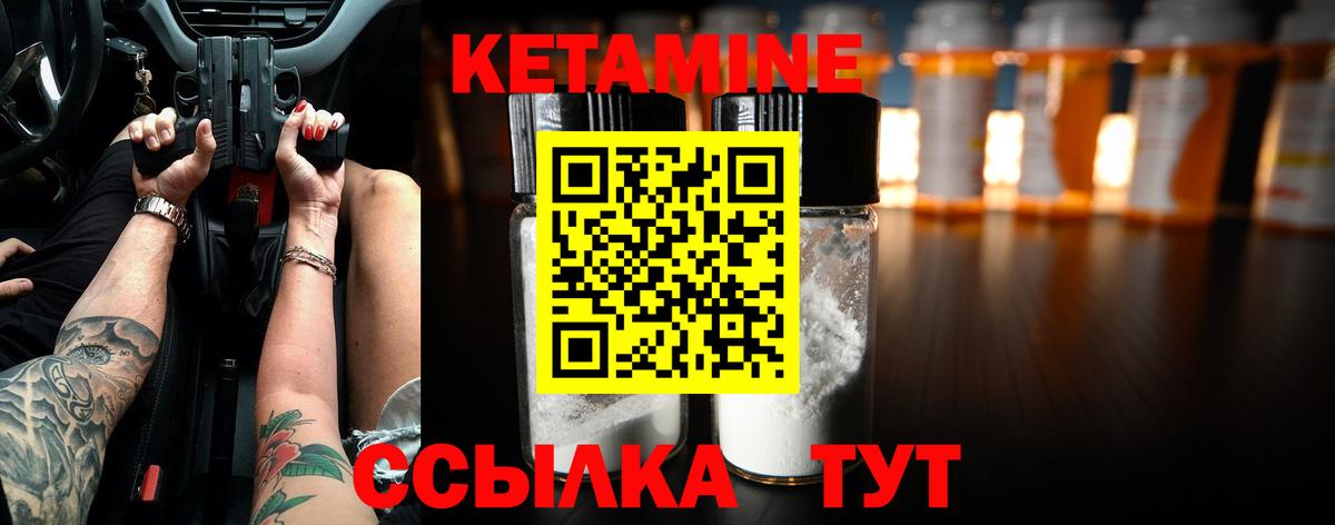 КЕТАМИН ketamine Губкин