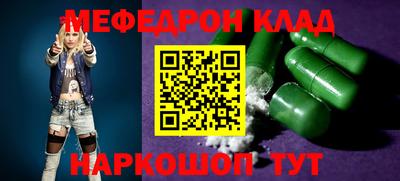 мескалин Будённовск