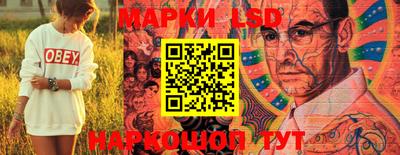 марки lsd Волжский