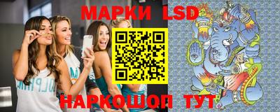 марки lsd Волжский