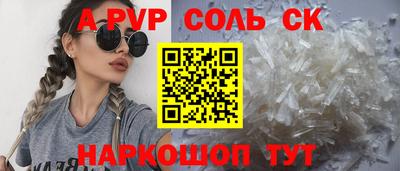 альфа пвп Бугуруслан