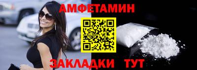 бутират Волгодонск