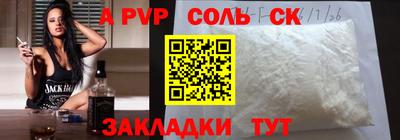 бутират Волгодонск