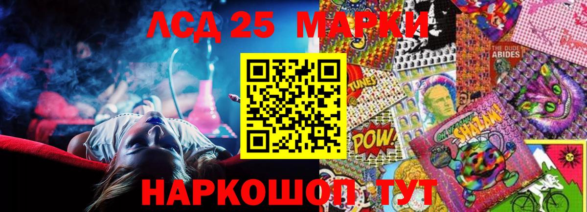 Лсд 25 экстази ecstasy Губкин