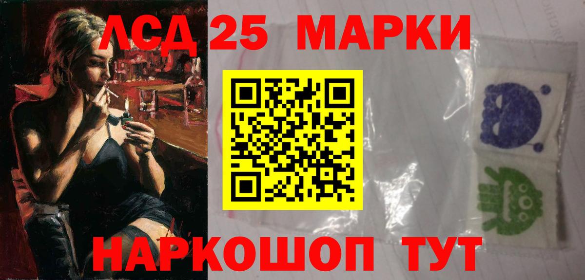 Лсд 25 экстази кислота  ЛСД экстази кислота  Губкин 