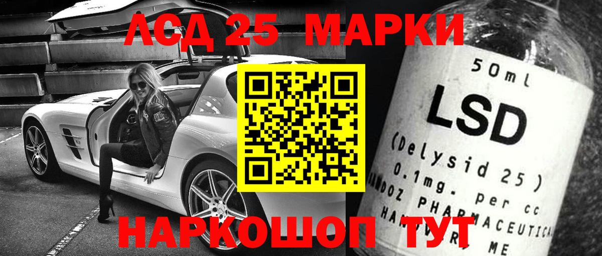 Лсд 25 экстази ecstasy Губкин