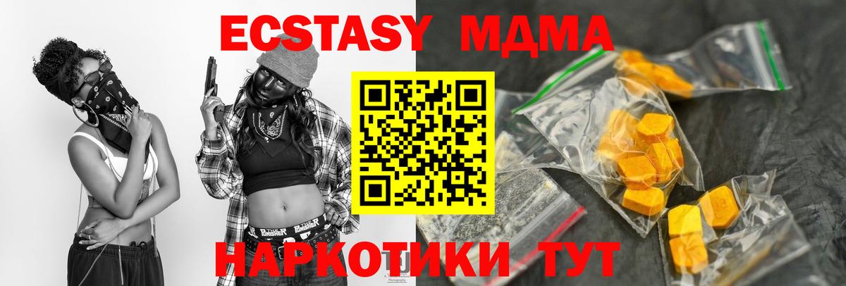 Губкин  MDMA кристаллы  MDMA  Вход с VPN 