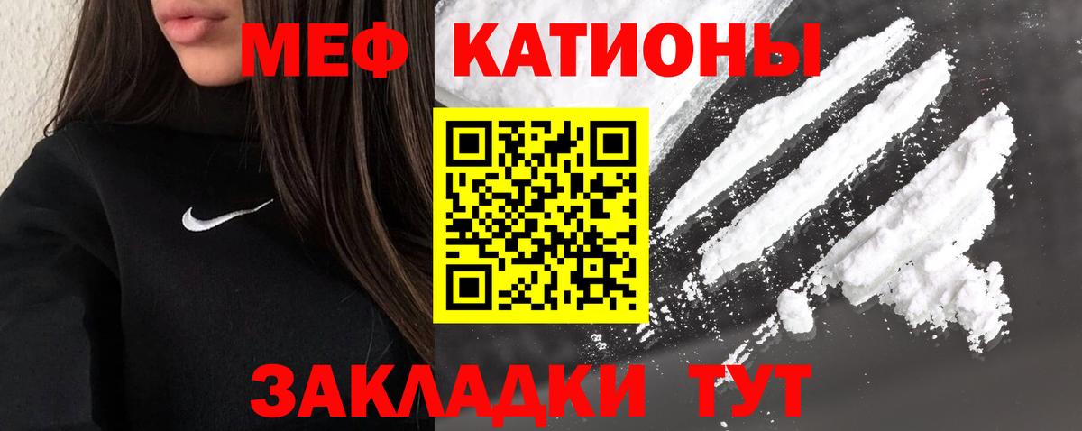Мефедрон  МЯУ-МЯУ VHQ  МЯУ-МЯУ  Губкин  МЯУ-МЯУ мяу мяу  Вход с VPN 