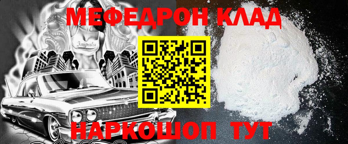 Меф кристаллы Губкин