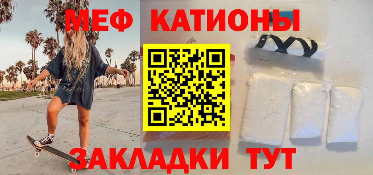 Мефедрон кристаллы  Мефедрон кристаллы  МЯУ-МЯУ  Губкин 