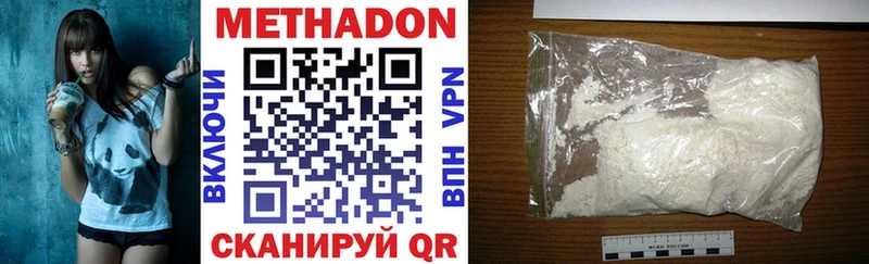 где купить наркотик  Губкин  Метадон methadone 