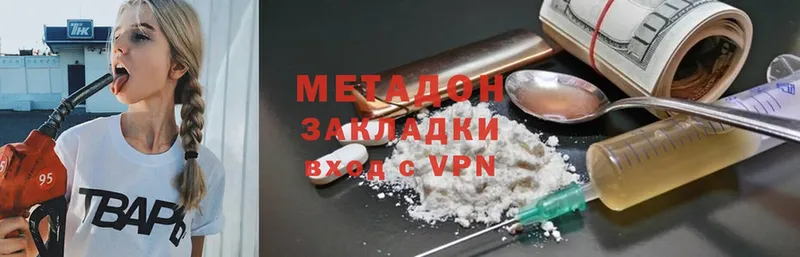 Метадон methadone  купить закладку  Губкин 