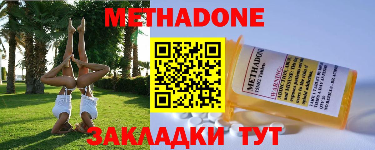 Метадон мёд  Вход с VPN  Губкин 