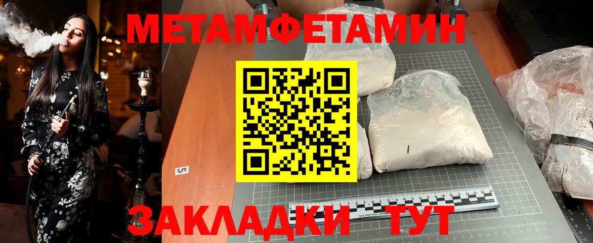 Метамфетамин витя Губкин