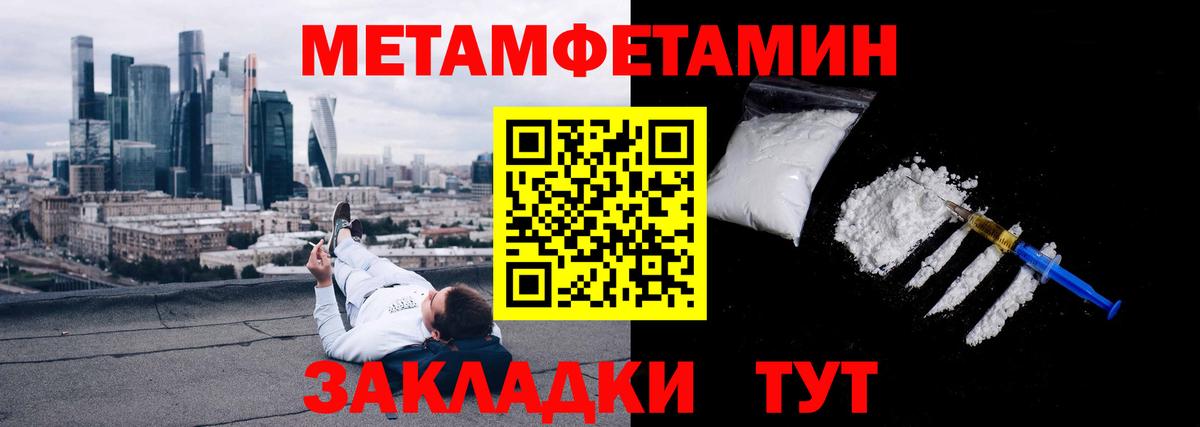 Первитин винт  Вход с VPN  Губкин 