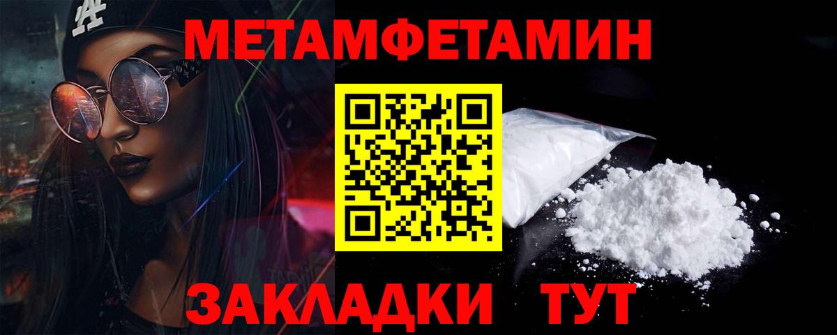 Метамфетамин мет Губкин