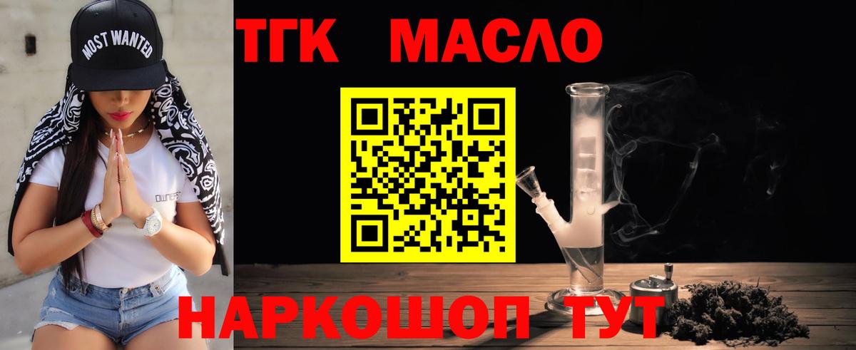 Дистиллят ТГК жижа Губкин