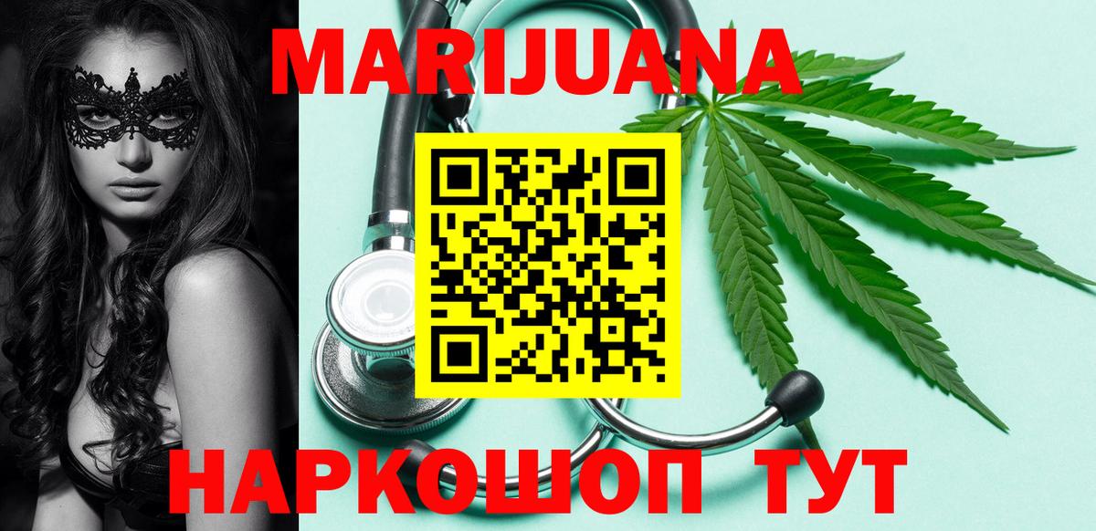 МАРИХУАНА VHQ  Губкин  Марихуана гибрид  МАРИХУАНА THC 21% 